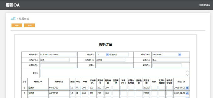 ERP乐动平台网站登录入口-乐动（中国）
与PLM的泾渭线在于哪里?