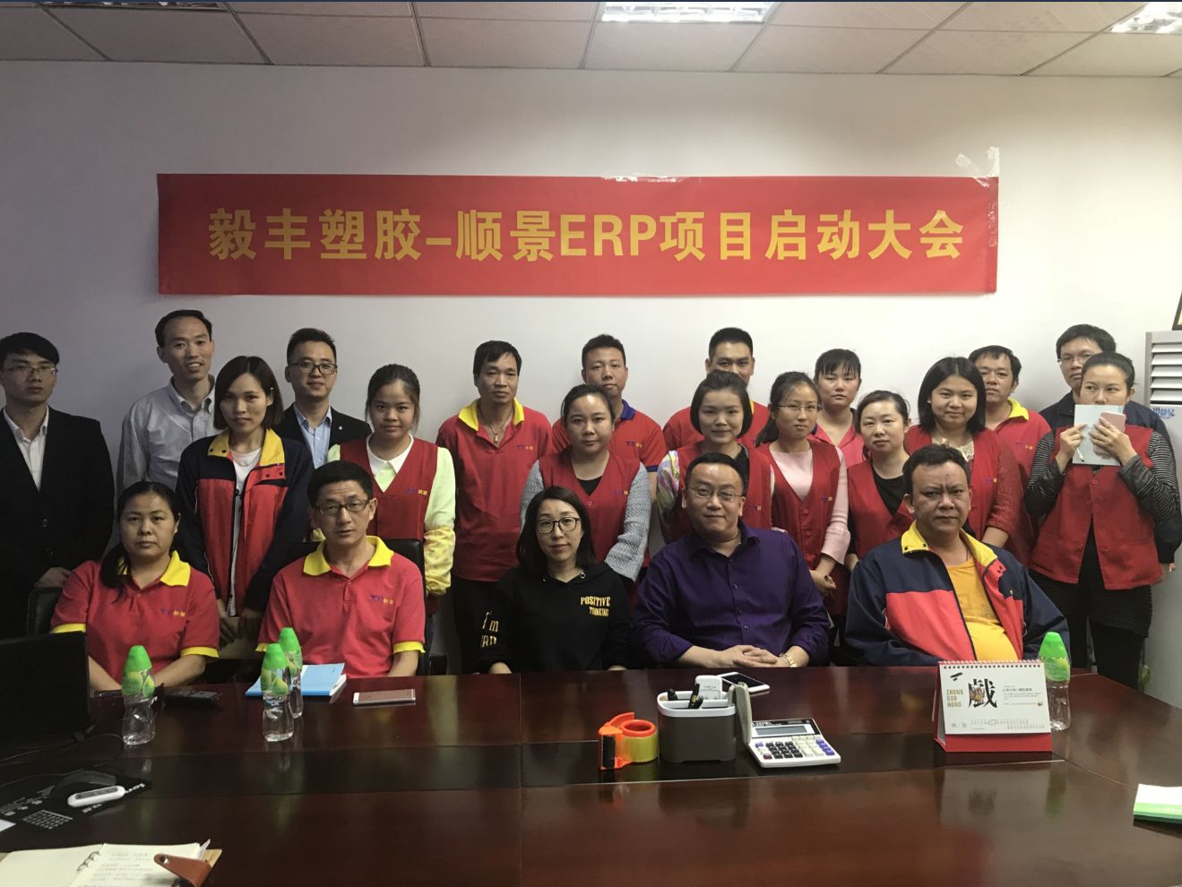 祝贺东莞毅丰塑胶签约乐动平台网站登录入口-乐动（中国）ERP