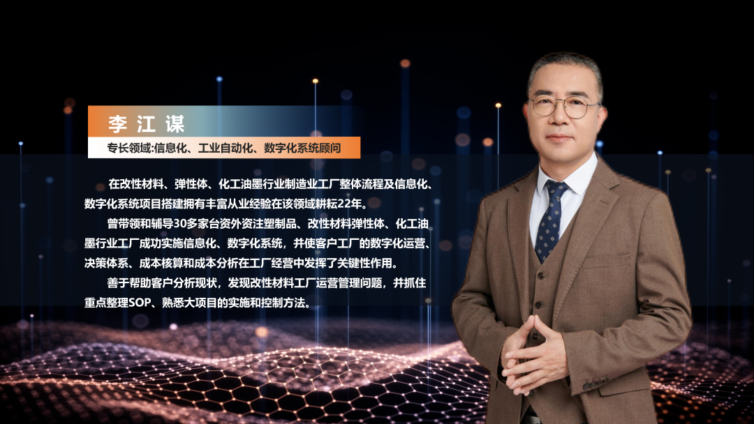 数字化工厂方案服务商乐动平台网站登录入口-乐动（中国）软件李江谋