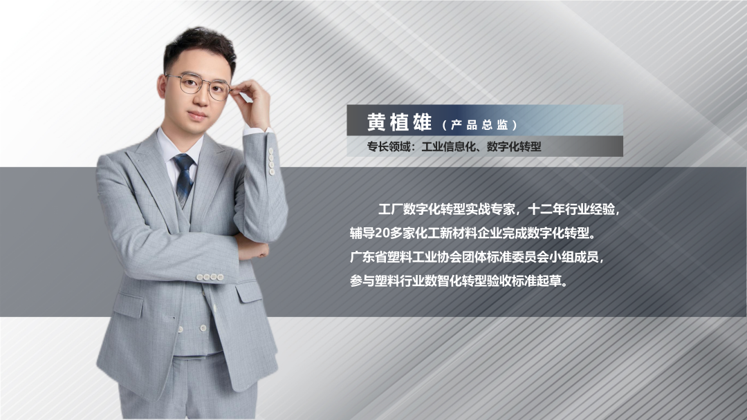 乐动平台网站登录入口-乐动（中国）软件产品总监黄植雄