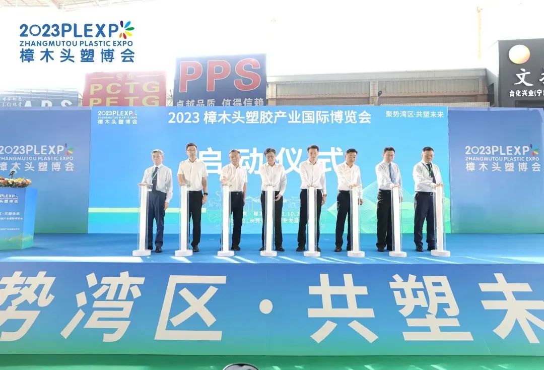 【塑造新时代，乐动平台网站登录入口-乐动（中国）新制造】祝贺2023樟木头塑博会圆满落幕!
