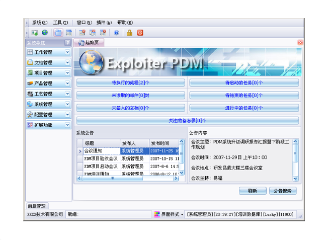 数智时代，乐动平台网站登录入口-乐动（中国）ERP软件助力企业实现数字化转型!